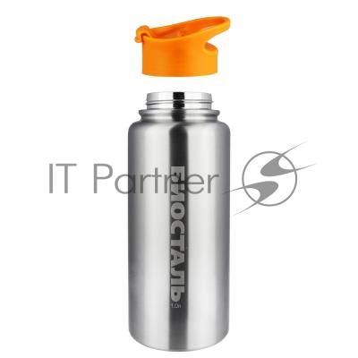 Термос "БИОСТАЛЬ-СПОРТ" с узкой горл. 1,0 л.