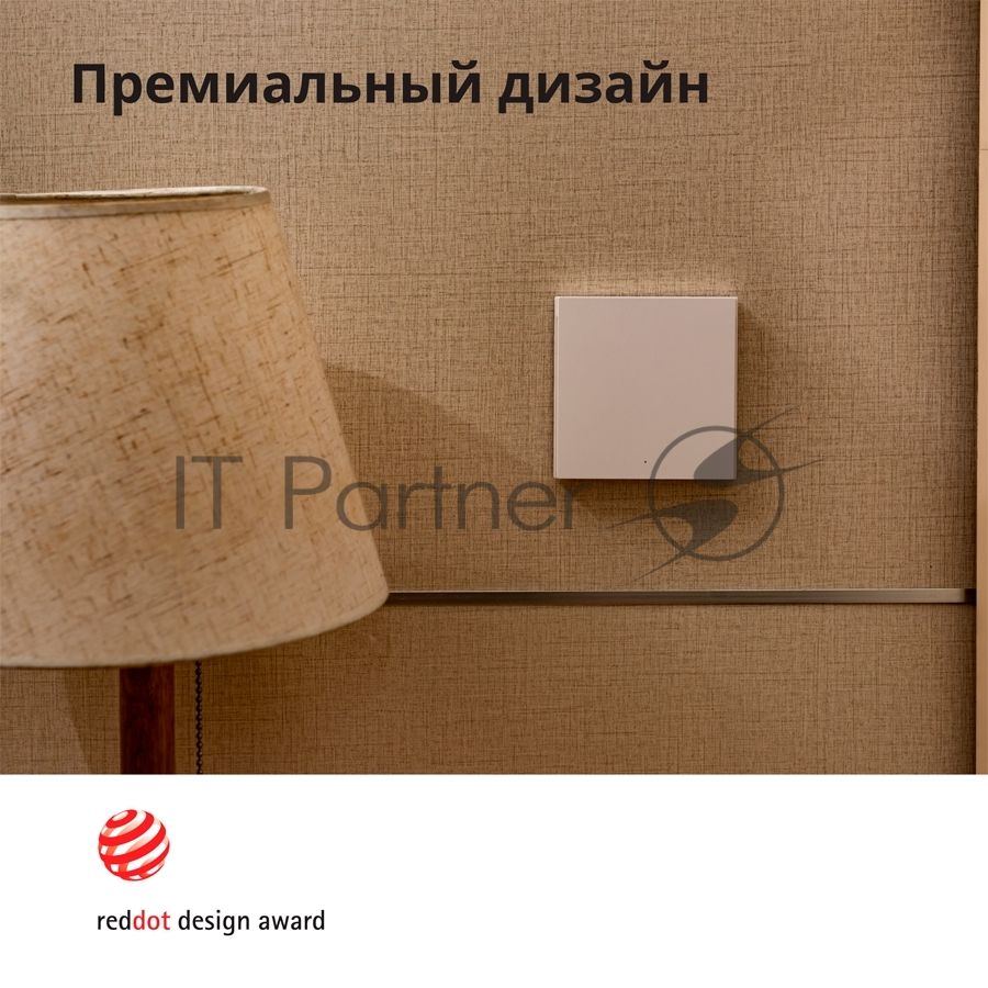 Выключатель умный одноклавишный Aqara Smart Wall Switch H1 (WS-EUK01)