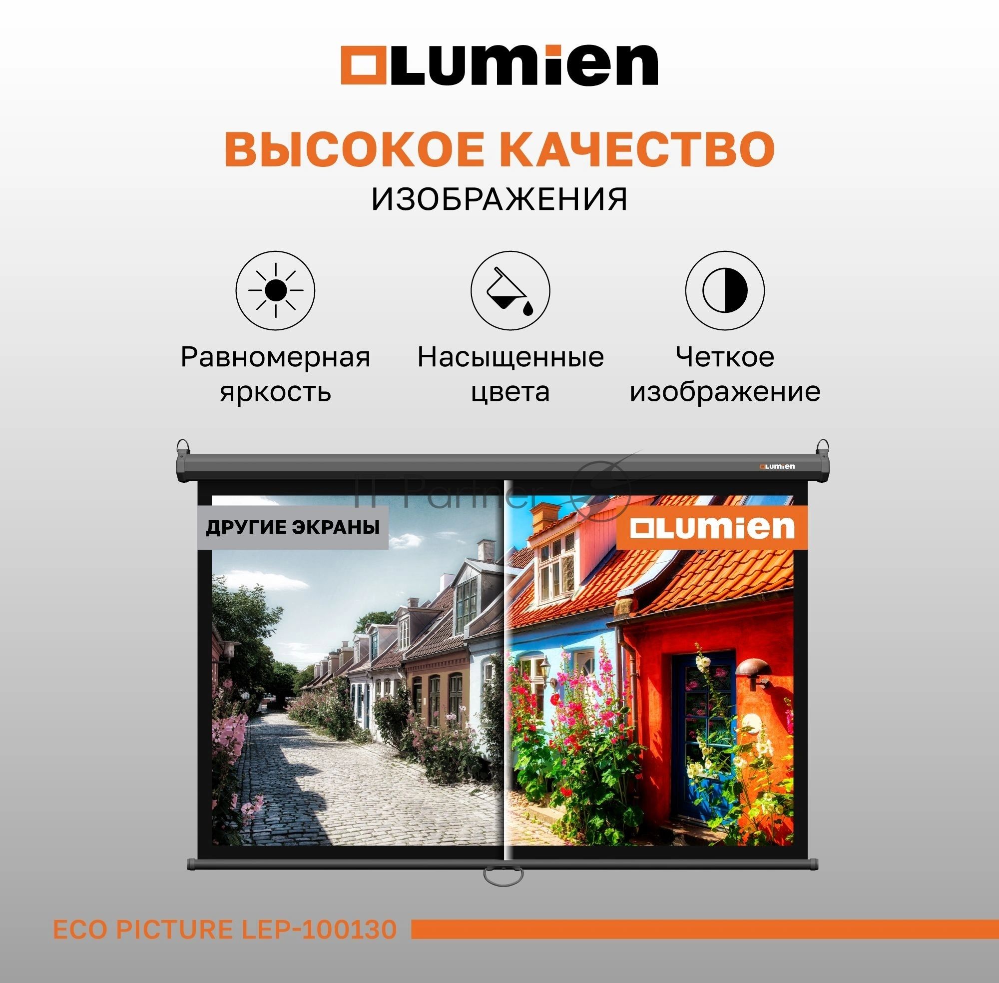 Настенный экран Lumien LEP-100130 Eco Picture 157х227см (рабочая область 124х221 см) (100") Matte White верх.кайма 30 см, восьмигранный корпус, возможность потолочн./настенного крепления, 16:9, корпус черного цвета (треугольная упаковка)