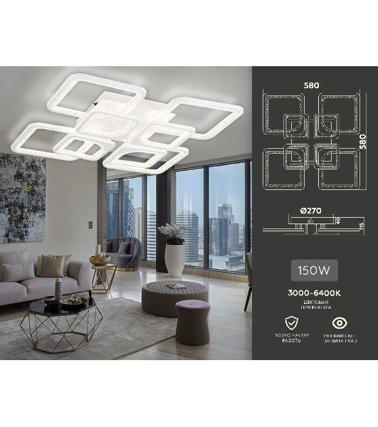 Потолочный светодиодный светильник FA4423/4+4 WH белый 150W 3000K+6400K/4200K/6400K+3000K 580*580*120 (ПДУ ИК)