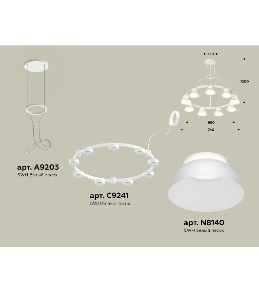 Светильник Ambrella light XR92031701/9 SWH/FR белый песок/белый матовый GX53 (A9203, C9241, N8140)