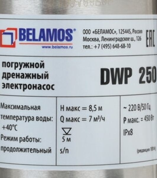 Беламос Насос DWP 250
