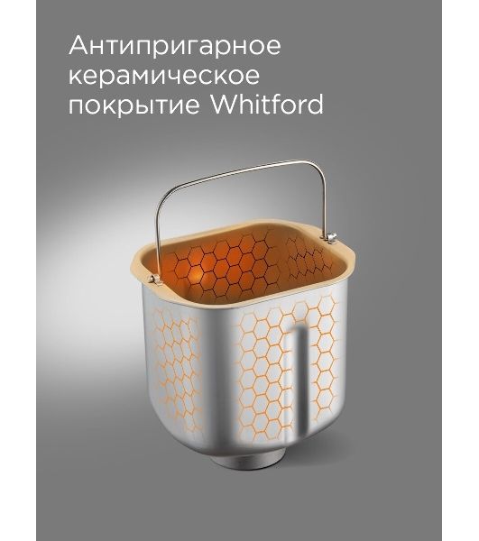 Хлебопечка Redmond RBM-1908 450 Вт, черный