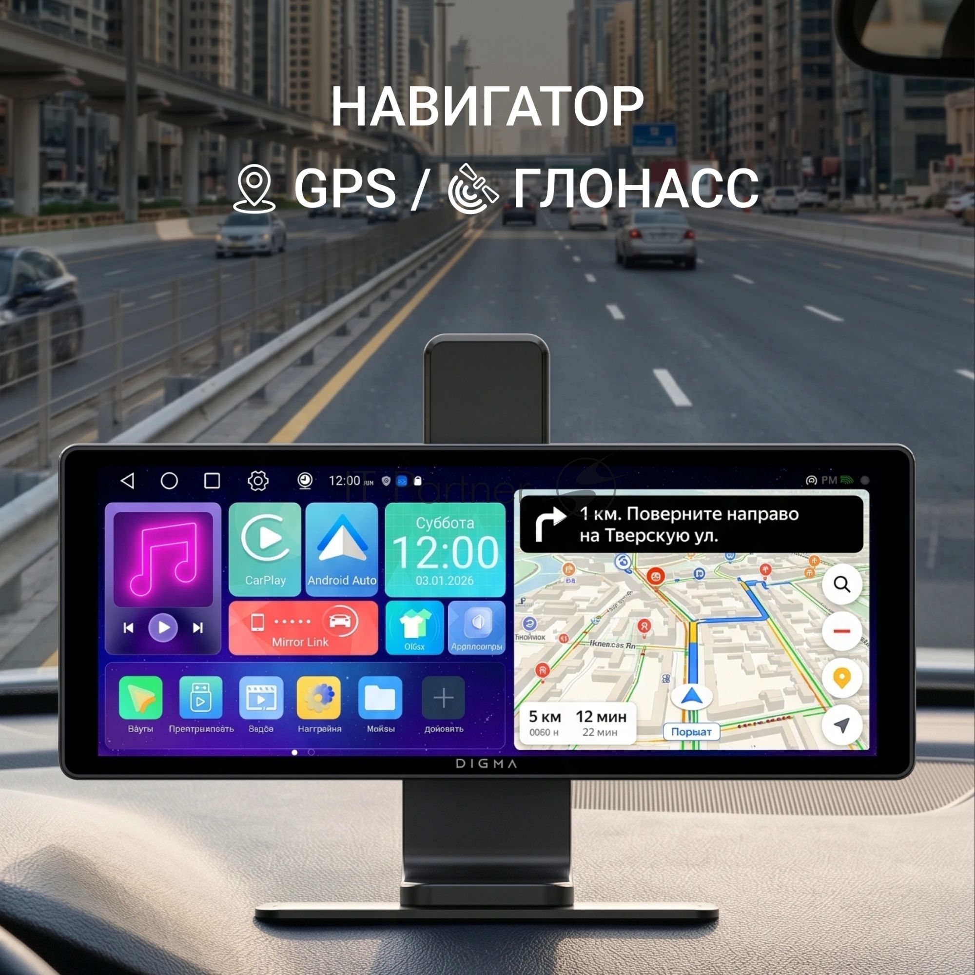 Автомобильный монитор Digma MTP-105 9" 600x1024