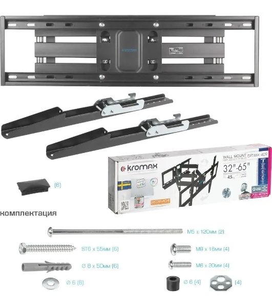Кронштейн Kromax OPTIMA-409 черный 32"- 65" ЖК телевизор