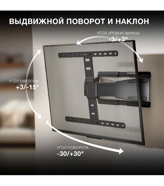 Кронштейн для телевизора Hyundai SL-F1 черный 43"-90" макс.50кг настенный поворотно-выдвижной и наклонный