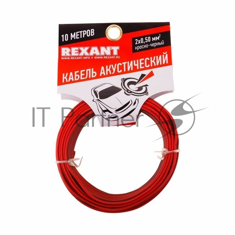 Кабель акустический Rexant 2х0,50 мм красно-черный (м. бухта 10 м)