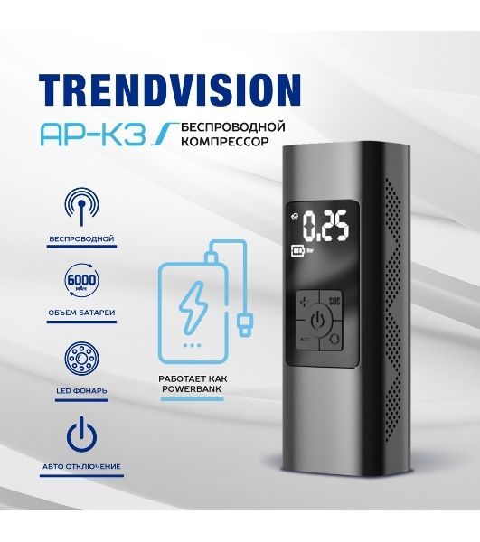 Автомобильный компрессор TrendVision AP-K3 30л/мин шланг 0.10м