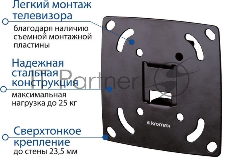 Кронштейн для LED/LCD телевизоров Kromax OPTIMA-100 черный. 10"-28", max 25 кг, настенный, 0 ст свободы, 23.5 мм, max VESA 100x100 мм