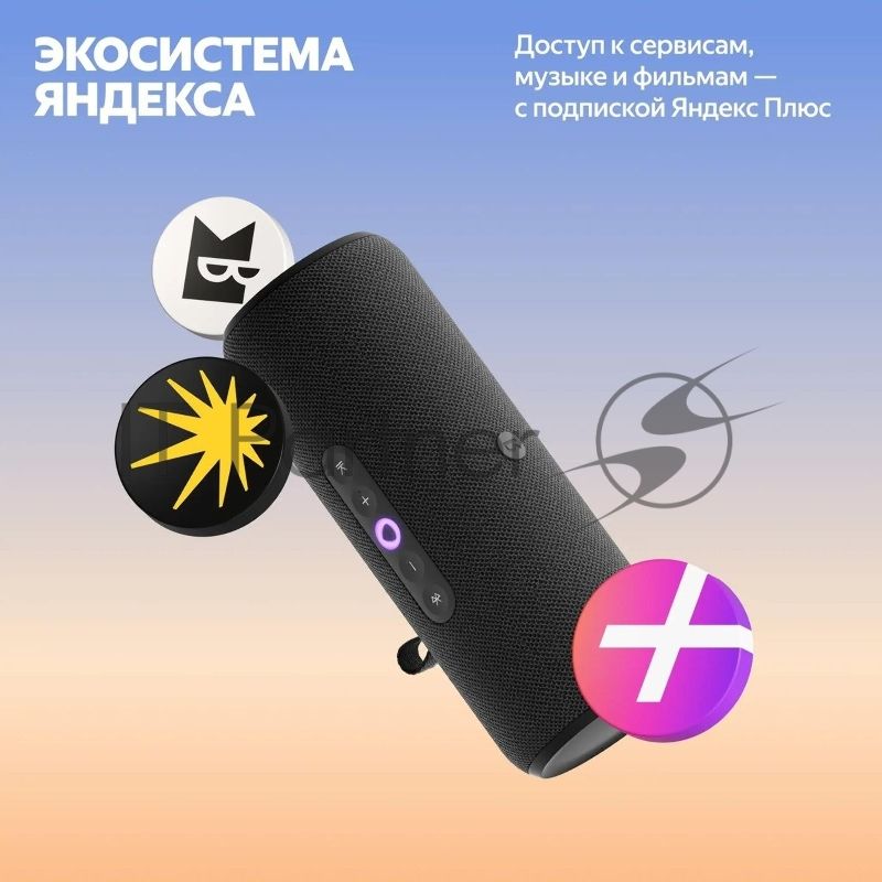 Умная колонка Яндекс Станция Стрит, 30Вт, компактная, 2 динамика, Wi-Fi, Bluetooth 5.0, Алиса, черный