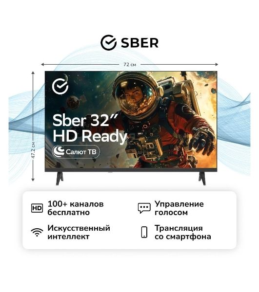 Телевизор Sber 32" SDX-32H3113 черный DLED HD 60Hz Smart TV
