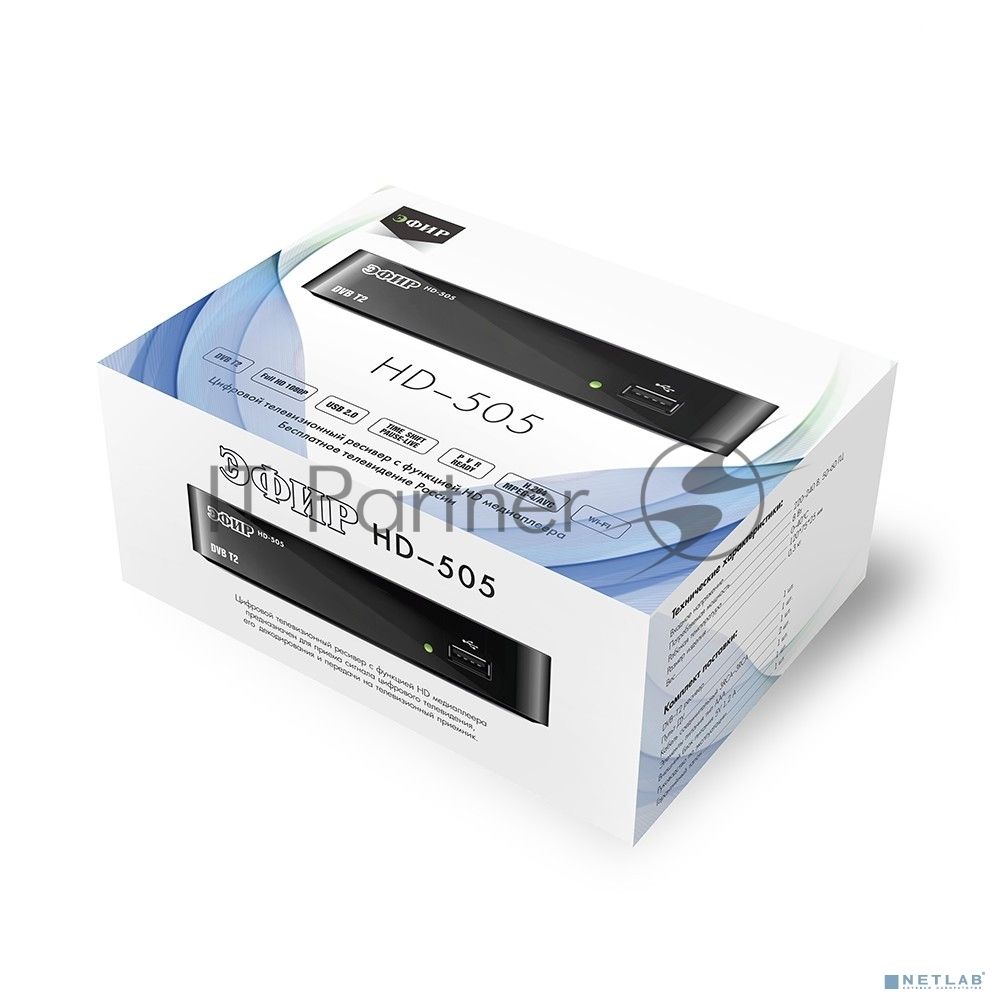 Ресивер HD-505 "Эфир" МВ (174-230)MHz, ДМВ (470-862)MHz, пластик