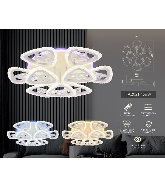 Светильник Ambrella light FA2921 WH белый 138W 600*600*130 (ПДУ РАДИО 2.4)