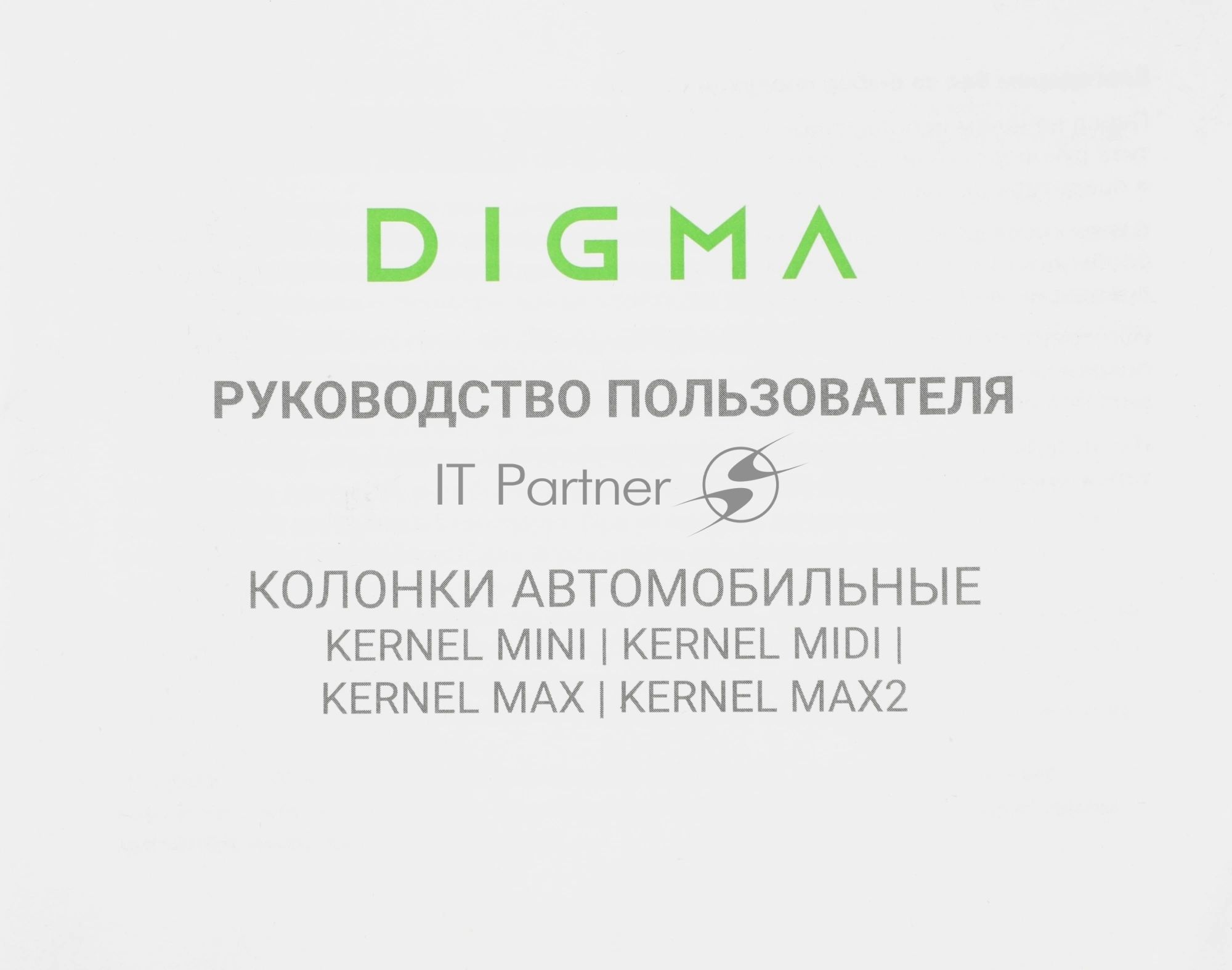 Колонки автомобильные Digma KERNEL MAX 120Вт 90дБ 4Ом 10см (4дюйм) (ком.:2кол.) коаксиальные двухполосные