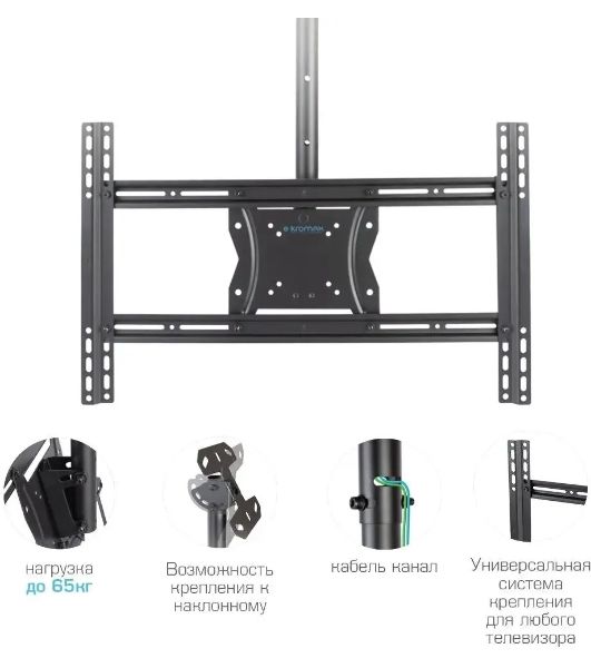 Кронштейн для телевизора Kromax COBRA-4 черный, 15"-75" макс. 65 кг, потолочный, поворот и наклон