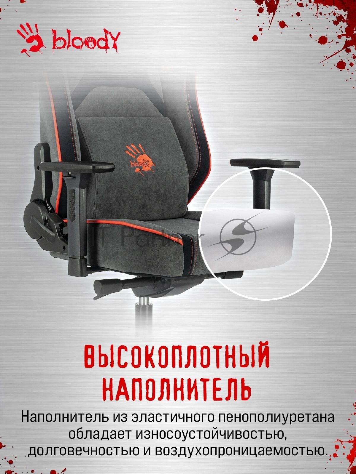 Кресло игровое A4Tech Bloody GC-680 серый/черный искусственная замша с подголов. крестов. металл