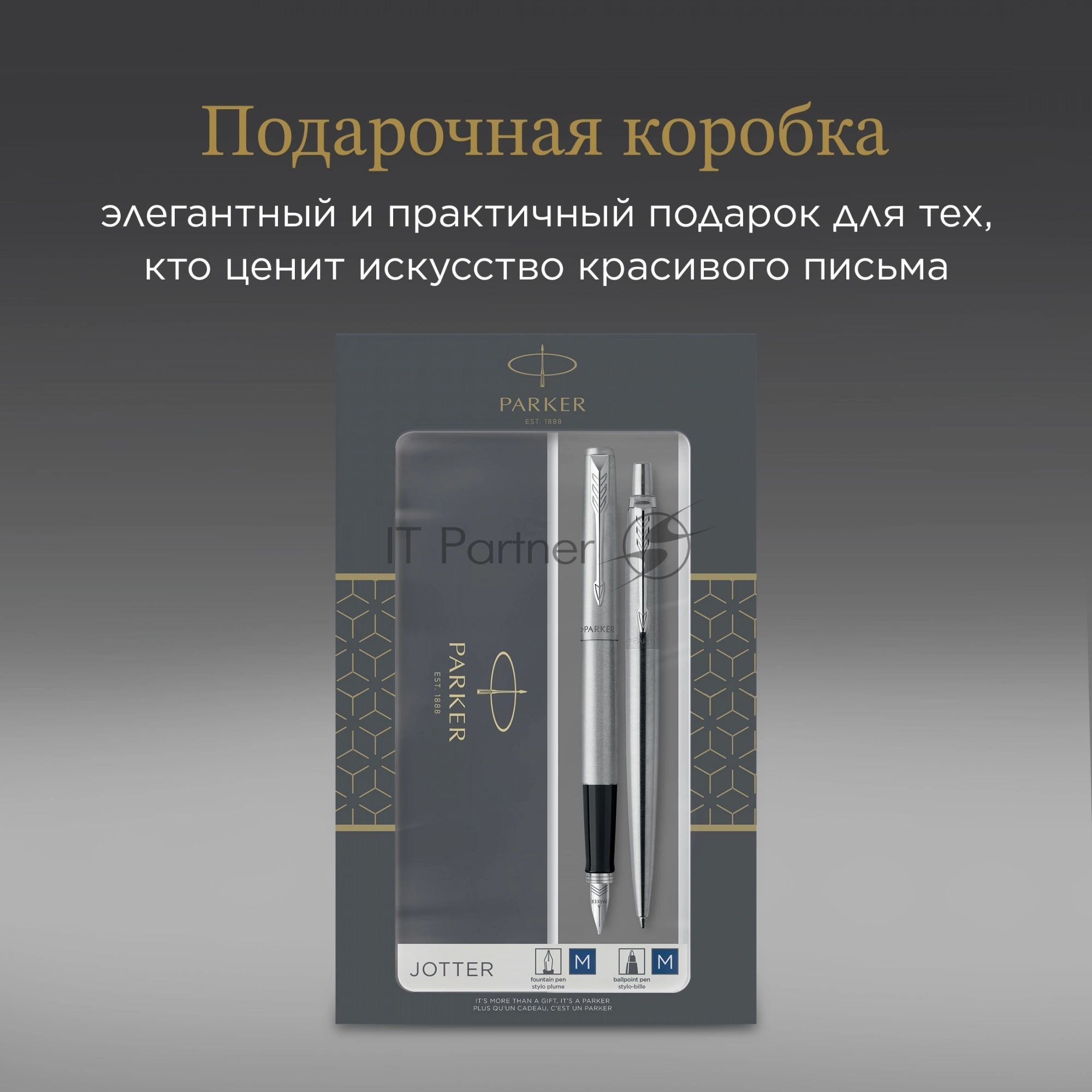 Набор ручек Parker Jotter Core FK61 (CW2093258) Stainless Steel CT сталь нержавеющая, подарочная коробка ручка перьевая, ручка шариковая