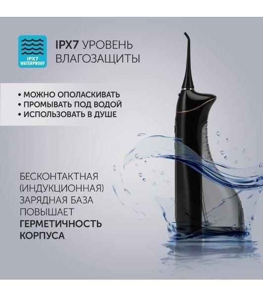 Ирригатор Polaris PWF 0201 черный, от аккумулятора, 220 мл, 5 режимов