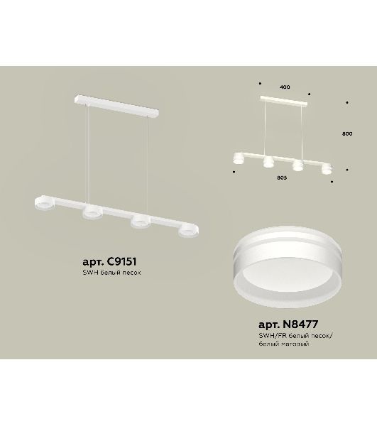 Светильник Ambrella light XB9151204/4 SWH/FR белый песок/белый матовый GX53 (C9151, N8477)