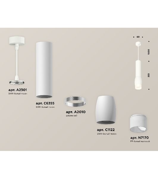 Светильник Ambrella Light XP1122004 SWH/FR белый песок/белый матовый MR16 GU5.3 (A2301, C6355, A2010, C1122, N7170)