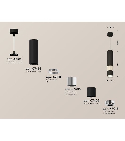 Светильник Ambrella Light XP7402090 SBK/PSL черный песок/серебро полированное MR16 GU5.3