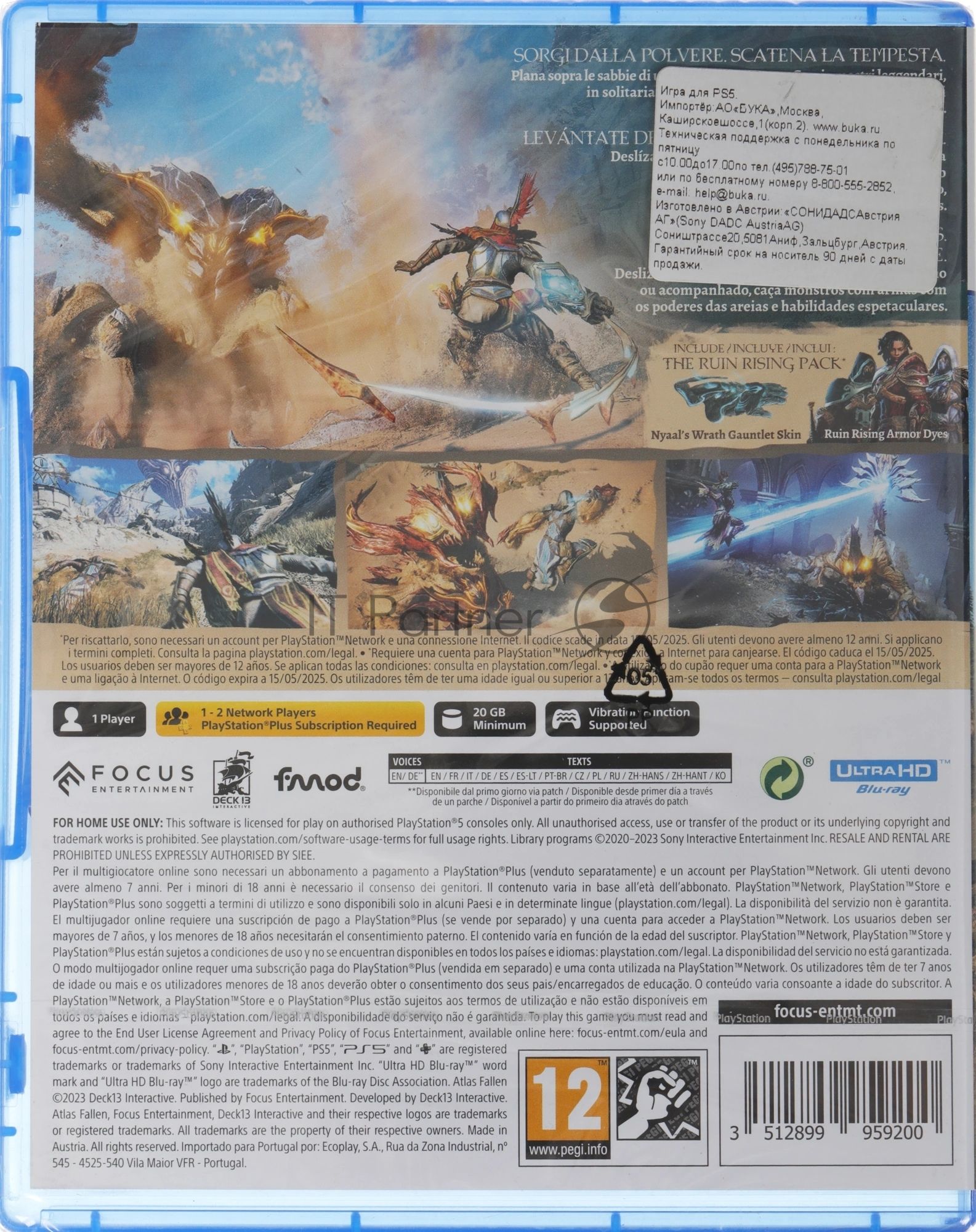 Игра для PS5 PlayStation Atlas Fallen (16+)