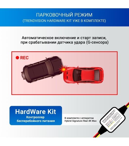 Видеорегистратор TrendVision Hybrid Signature Real 4K Max, 3840x2160, 3", GPS/ГЛОНАСС, Wi-Fi, G-сенсор, датчик движения, GPS-информатор