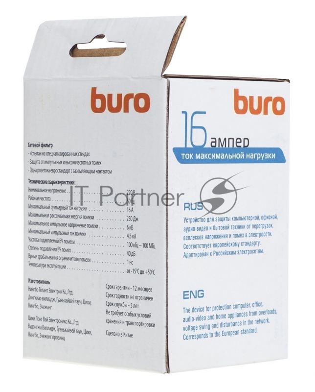 Сетевой фильтр Buro 100SH-Plus-W (1 розетка) белый, коробка
