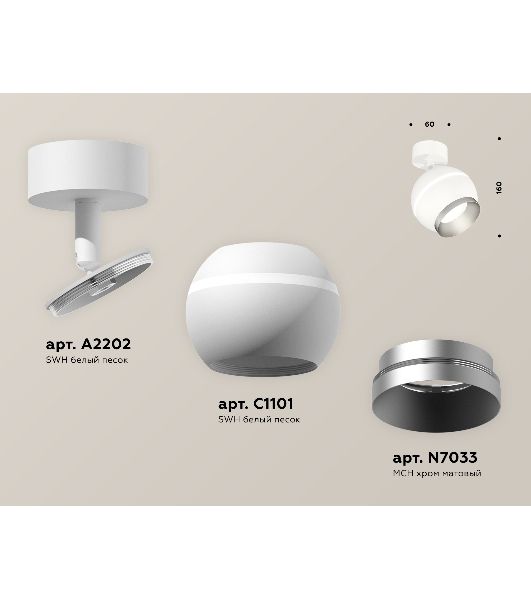 Комплект поворотного светильника Ambrella light XM1101003 SWH/MCH белый песок/хром матовый MR16 GU5.3 LED 3W 4200K (A2202, C1101, N7033)