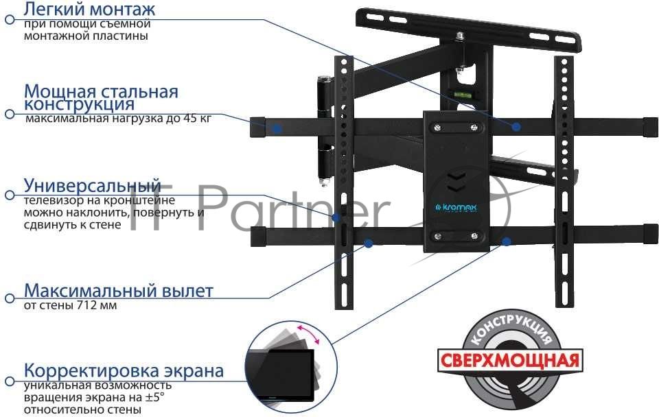 Настенный кронштейн Kromax DIX-20 черный для LED/LCD телевизоров Диагональ экрана (дюймы): 22"-65"