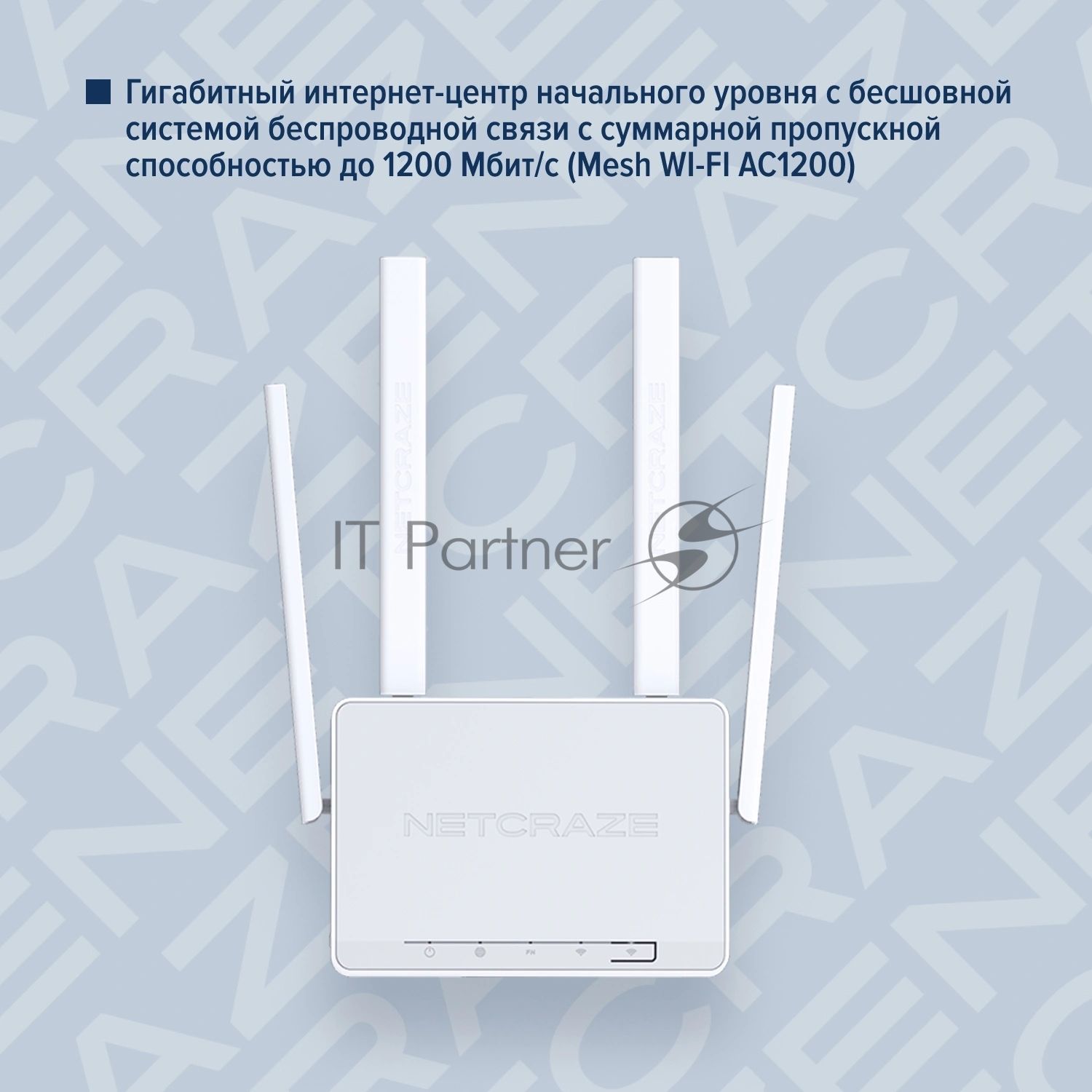 Гигабитный интернет-центр Netcraze Viva (NC-1913) с Mesh Wi-Fi 5 AC1200, 4-портовым Smart-коммутатором и многофункциональным портом USB