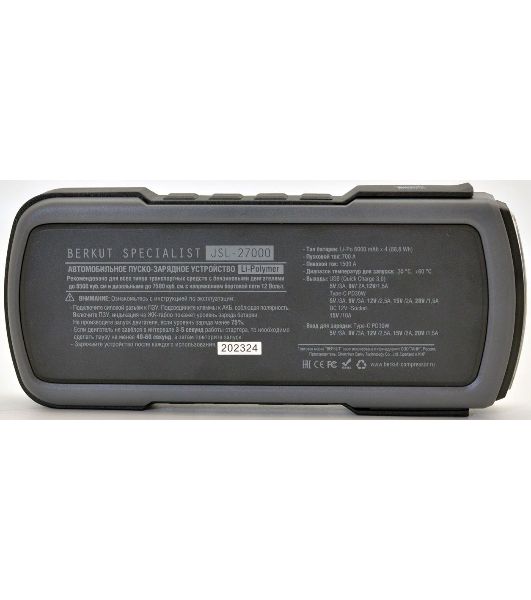 Пуско-зарядное устройство Berkut JSL-27000