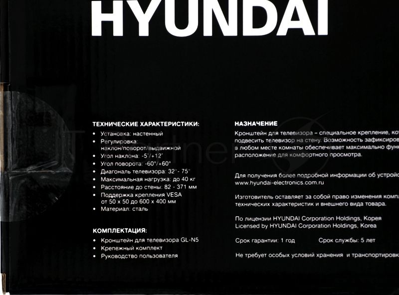 Кронштейн для телевизора Hyundai GL-N5 черный 32"-75" макс.40кг настенный поворотно-выдвижной и наклонный