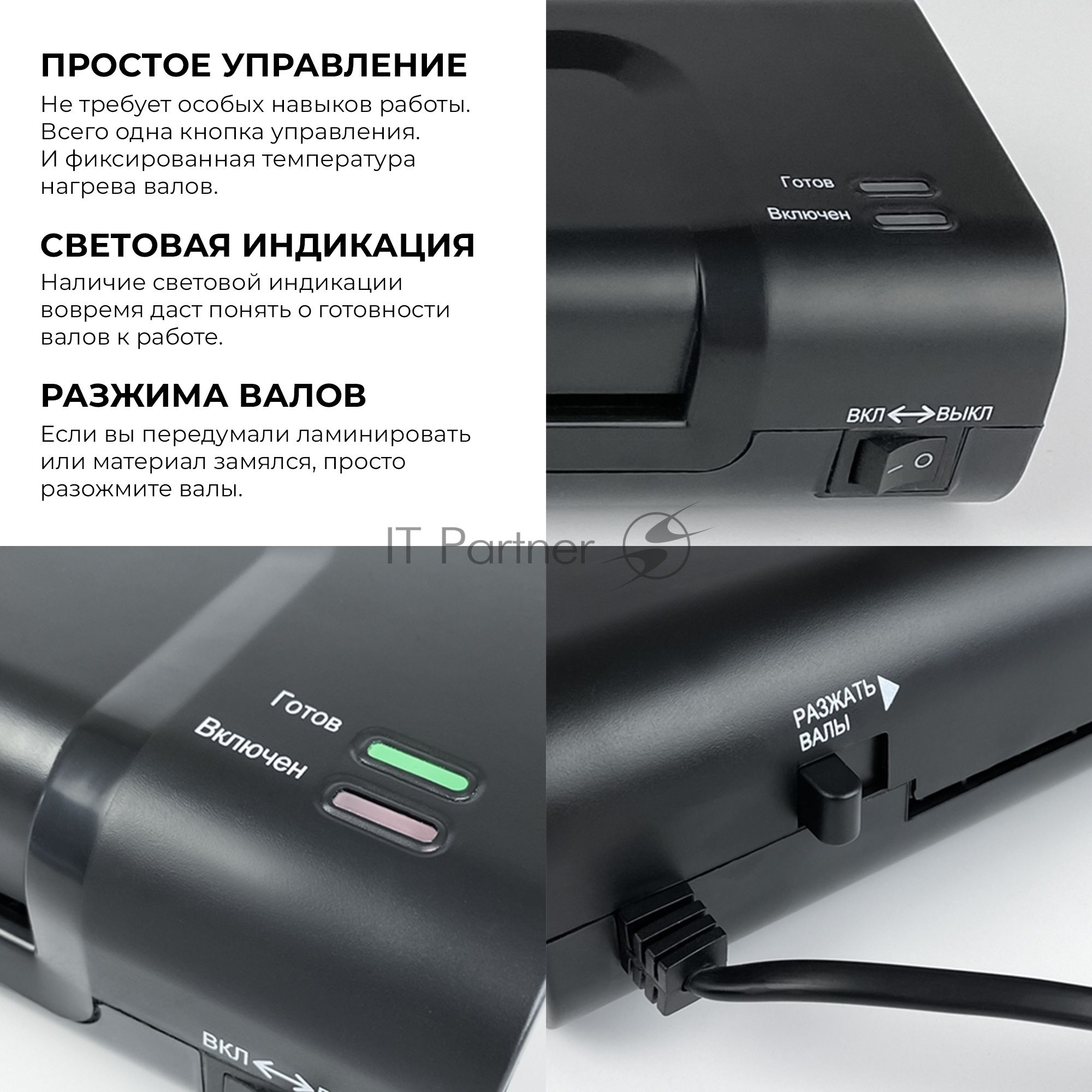 Ламинатор Гелеос ЛМ A4 Комбо, 2 вала, А4, 150мкм, 300 мм/мин