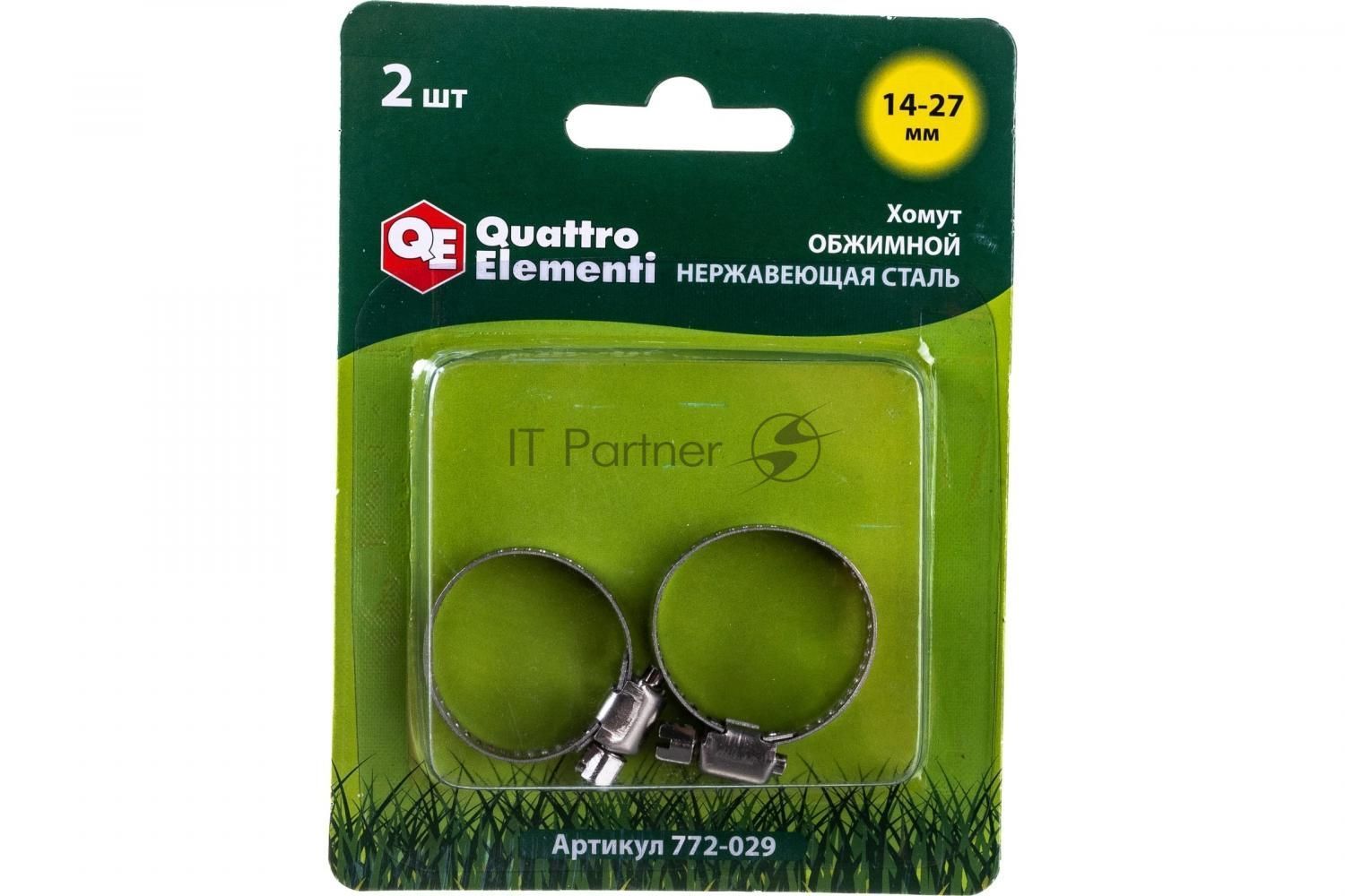 Хомут QE 772-029 QUATTRO ELEMENTI 14-27мм, нержав.сталь, 2шт.