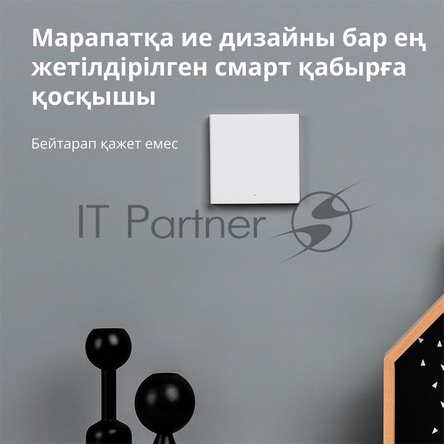 Выключатель умный одноклавишный Aqara Smart Wall Switch H1 (WS-EUK01)