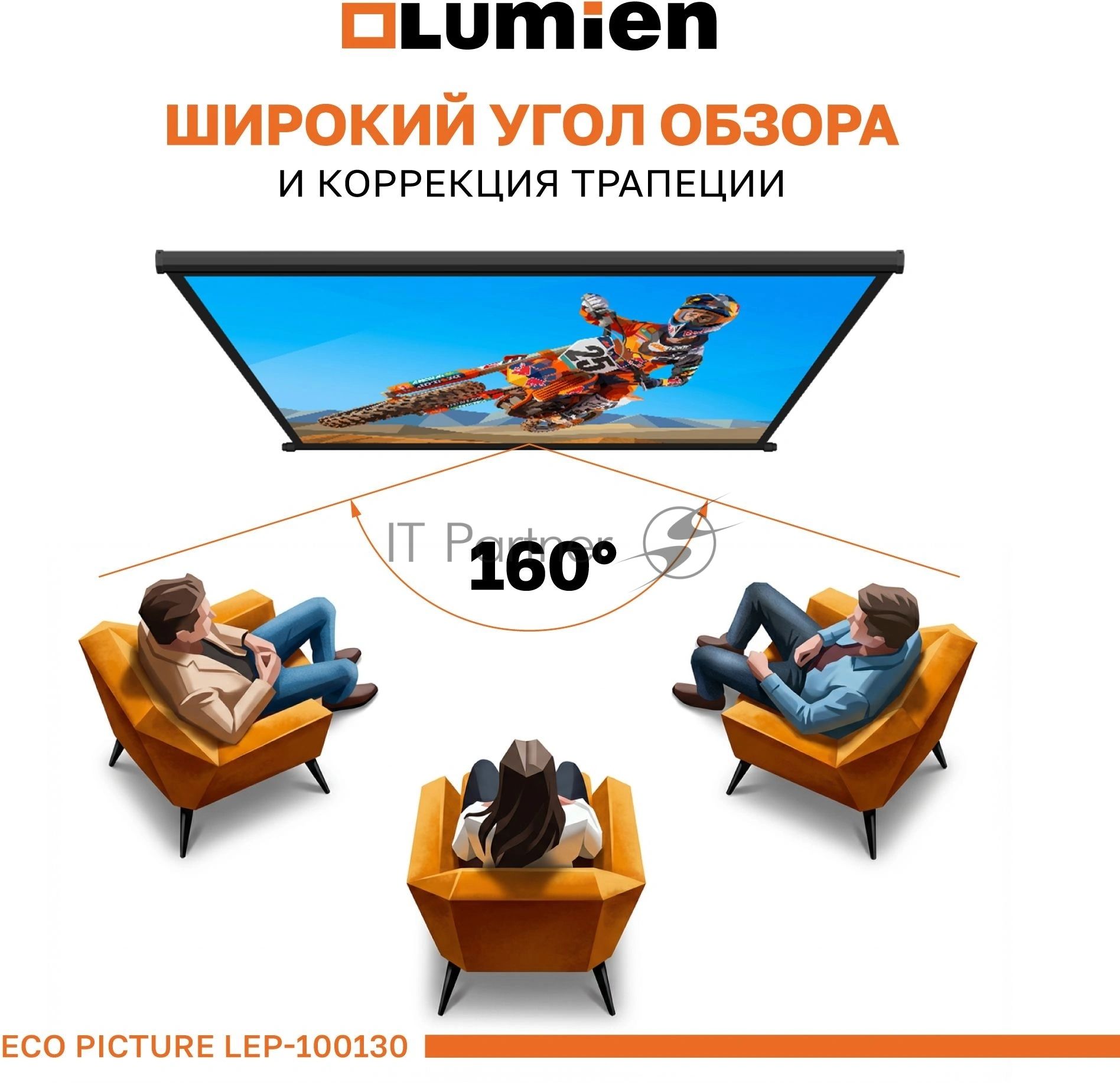 Настенный экран Lumien LEP-100130 Eco Picture 157х227см (рабочая область 124х221 см) (100") Matte White верх.кайма 30 см, восьмигранный корпус, возможность потолочн./настенного крепления, 16:9, корпус черного цвета (треугольная упаковка)