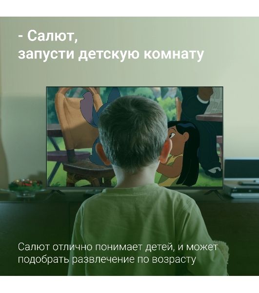 Телевизор Digma 43" DM-LED43UBB40 черный LED UHD 60Hz Салют ТВ
