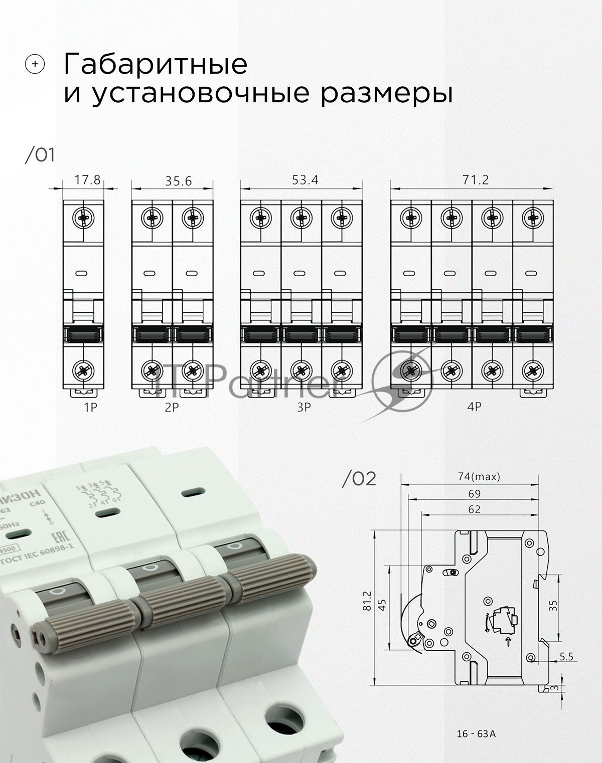 Автоматический выключатель Гарнизон CB-4763-3-40-4.5-C, ВА 47-63, 3P, 40А, 4.5кА (C)