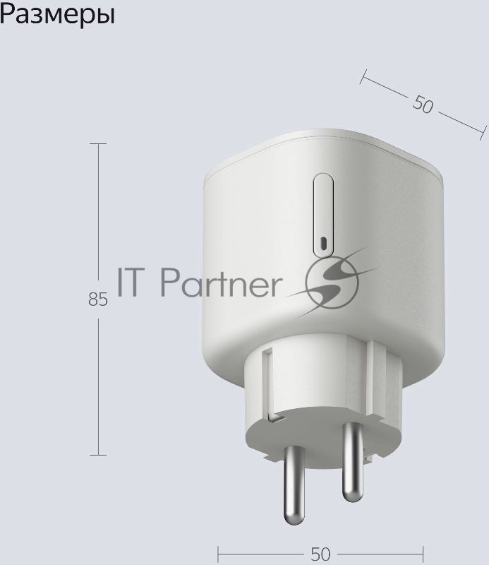 Умная розетка Яндекс YNDX-00540WHT белый
