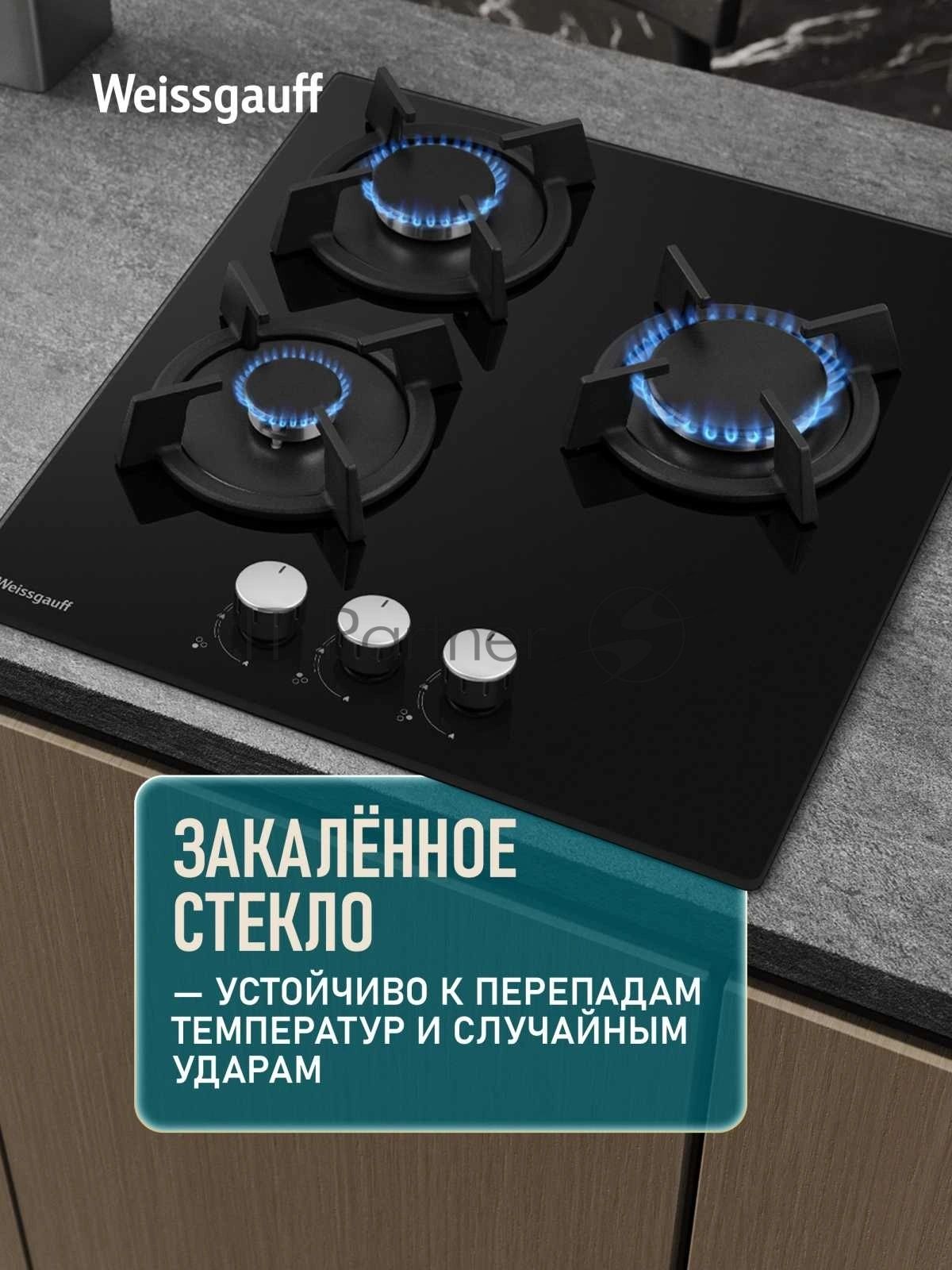 Газовая варочная поверхность Weissgauff HG 430 BGK черный