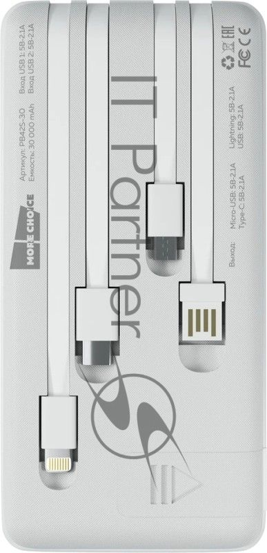 Портативный аккумулятор 30000mAh Smart 2USB 2.1A More choice PB42S-30, белый