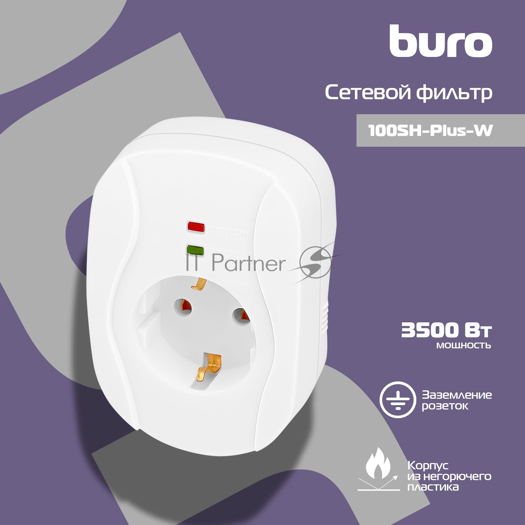 Сетевой фильтр Buro 100SH-Plus-W (1 розетка) белый, коробка
