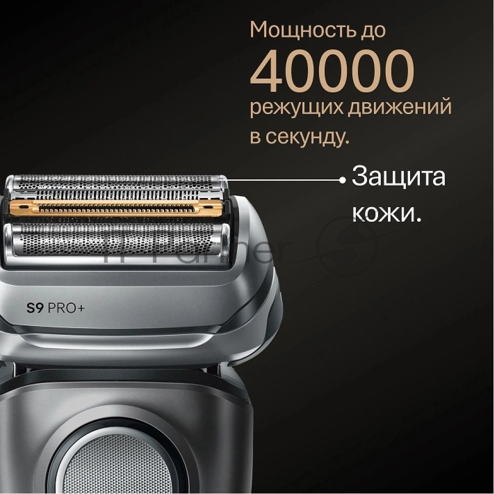 Бритва сетчатая Braun Series 9 9615s реж.эл.:5 питан.:аккум. серебристый