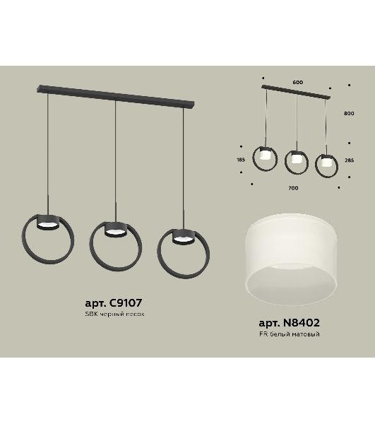 Светильник Ambrella light XB9107155/3 SBK/FR черный песок/белый матовый GX53 (C9107, N8402)