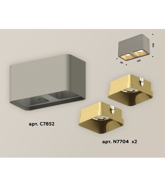 Светильник Ambrella Light XS7852004 SGR/SGD серый песок/золото песок MR16 GU5.3 (C7852, N7704)