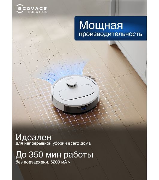 Робот-пылесос Ecovacs Deebot N20e Plus White YDLX11-3