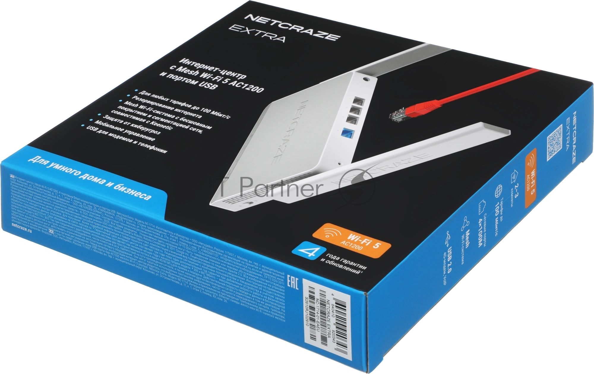Интернет-центр Netcraze Extra (NC-1714) с Mesh Wi-Fi 5 AC1200, 4-портовым Smart-коммутатором и портом USB
