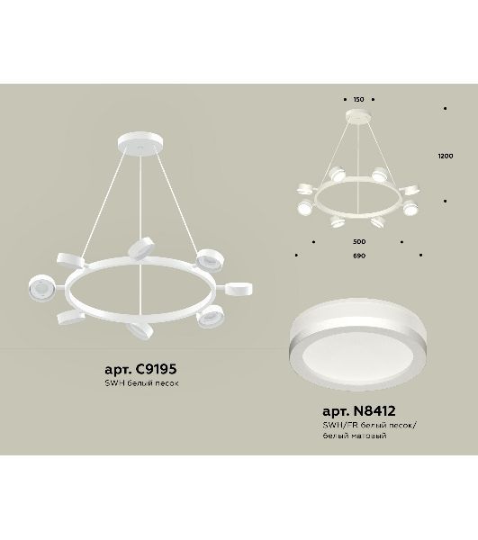 Светильник Ambrella light XB9195200/8 SWH/FR белый песок/белый матовый GX53 (C9195, N8412)