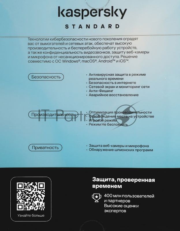 Программное обеспечение Kaspersky Standard 3-Device 1Y Base Box (KL1041RBCFS)